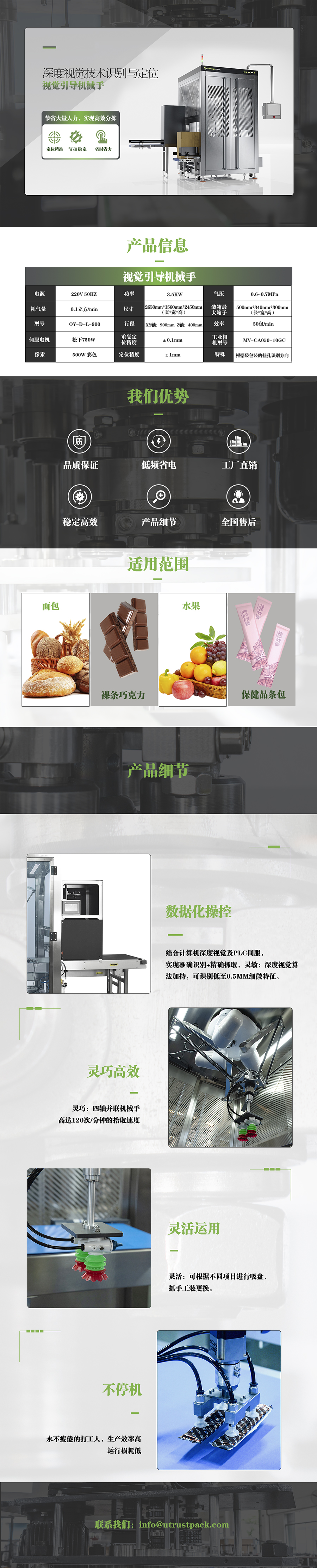 视觉-详情图.jpg