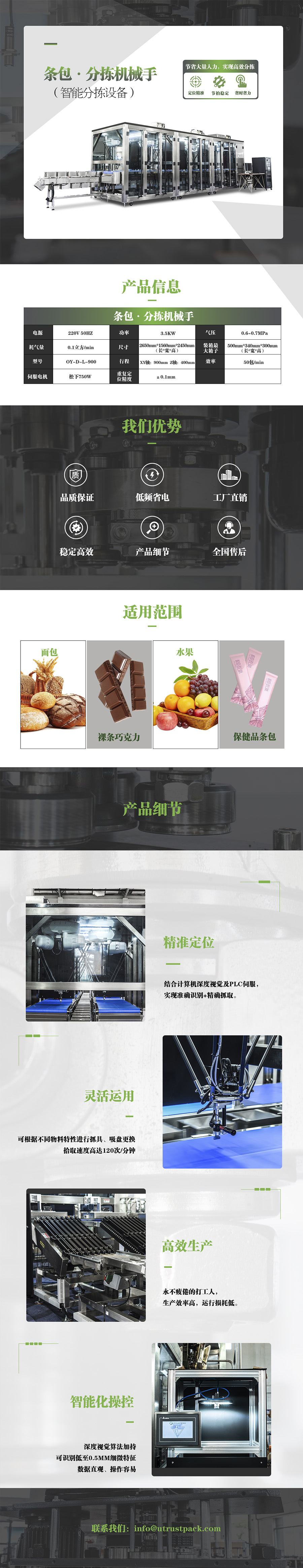 900px产品详情图.jpg