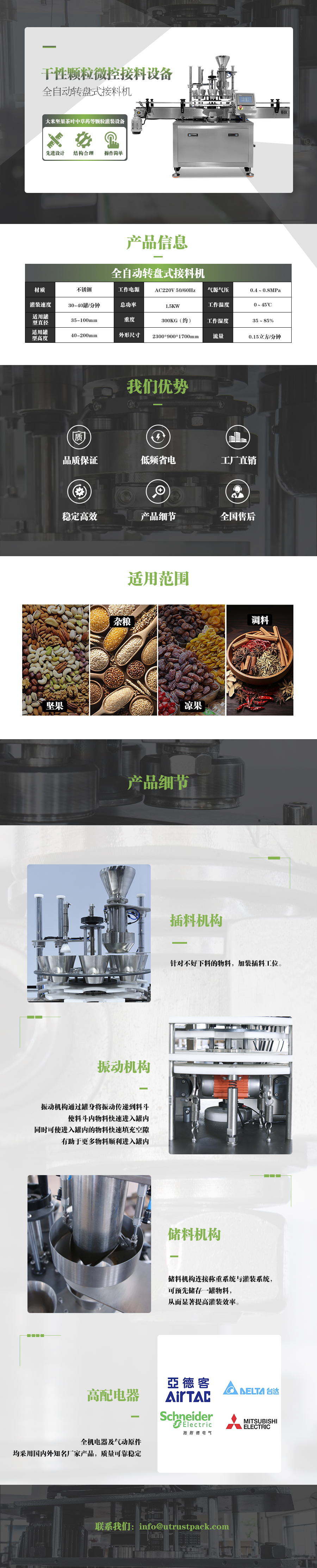 详情页 拷贝.jpg